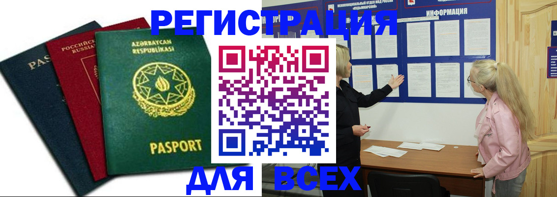 регистрация для дет. сада в Черноголовке