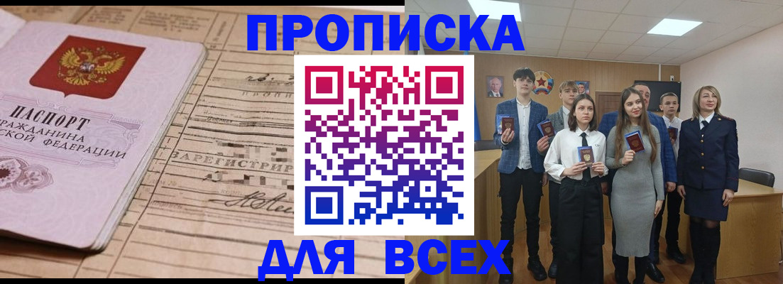 прописка ребенка в Черноголовке