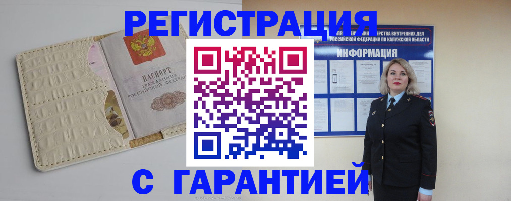 временная регистрация для школы в Черноголовке